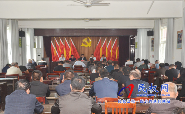 人和鎮(zhèn)召開“不忘初心、牢記使命”主題教育動員會