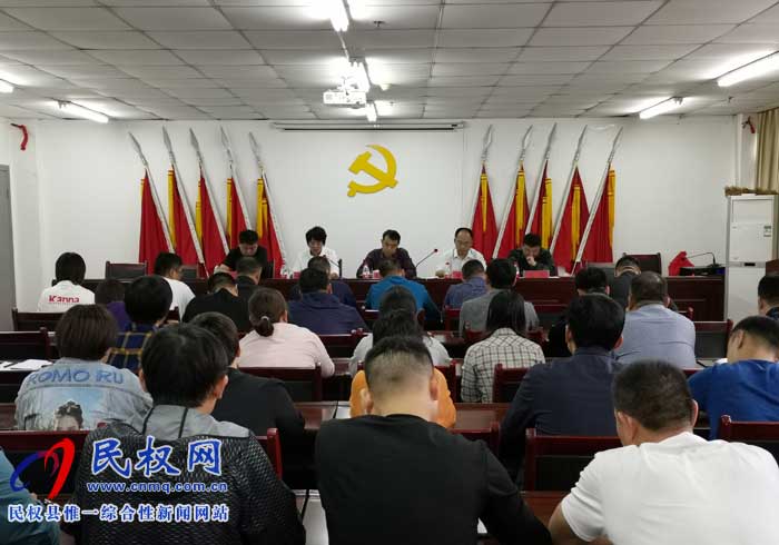 民權(quán)縣交通運輸局召開“不忘初心、牢記使命”主題教育部署會議
