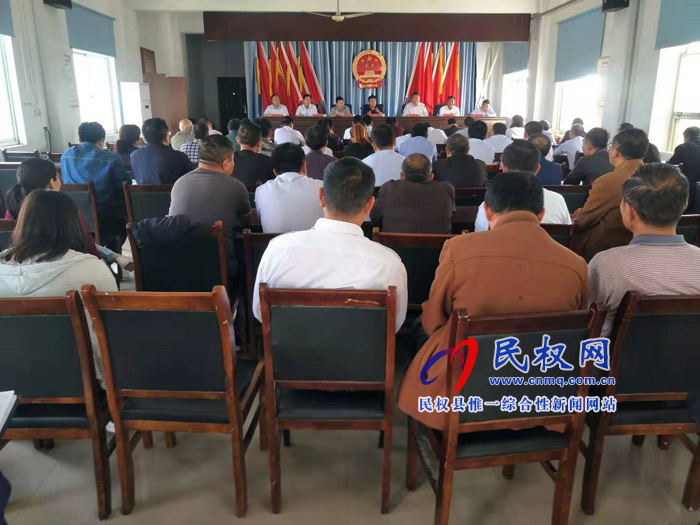孫六鎮(zhèn)召開(kāi)“不忘初心、牢記使命”主題教育部署會(huì)議