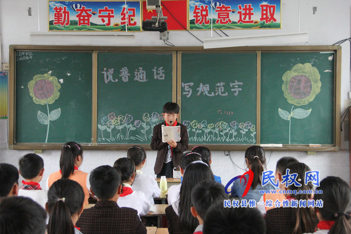 民權(quán)縣實驗小學(xué)開展“普通話誦七十華誕 規(guī)范字書愛國情懷”系列活動 民權(quán)縣實驗小學(xué)開展“普通話誦七十華誕 規(guī)范字書愛國情懷”系列活動
