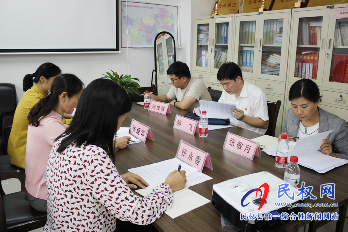 縣婦聯(lián)召開“不忘初心、牢記使命”主題教育動(dòng)員部署會