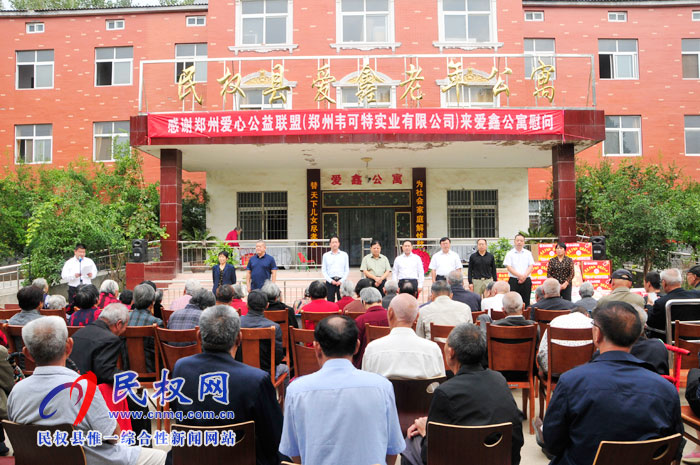 鄭州市愛心公益聯(lián)盟捐助活動(dòng)走進(jìn)我縣 鄭州市愛心公益聯(lián)盟捐助活動(dòng)走進(jìn)我縣