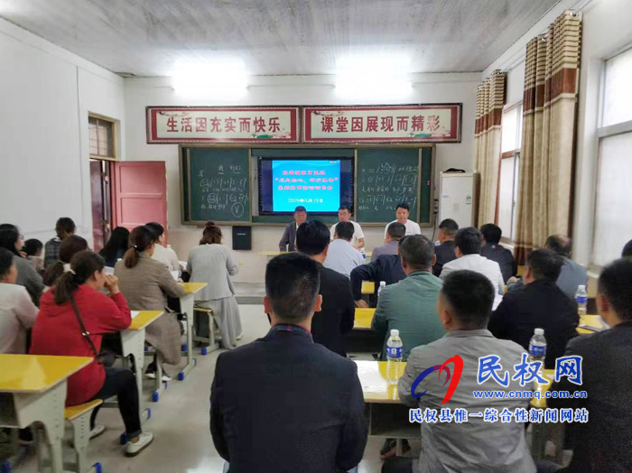雙塔鎮(zhèn)教育系統(tǒng)召開“不忘初心、牢記使命”主題教育動員會