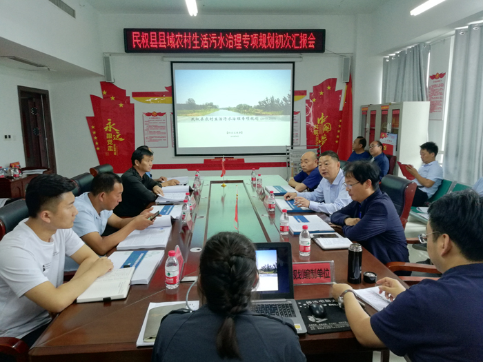 民權(quán)縣縣域農(nóng)村生活污水治理專項(xiàng)規(guī)劃初次匯報(bào)會(huì)召開 民權(quán)縣縣域農(nóng)村生活污水治理專項(xiàng)規(guī)劃初次匯報(bào)會(huì)召開