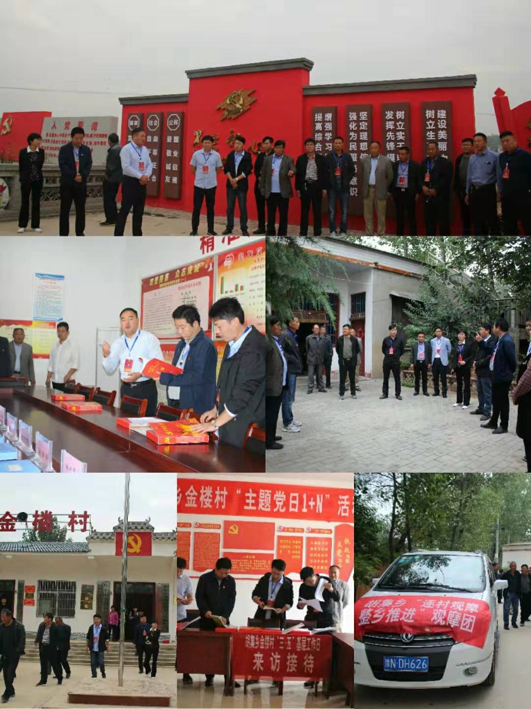 胡集鄉(xiāng)組織開展第三季度基層黨建“逐村觀摩、整鄉(xiāng)推進、整縣提升”活動