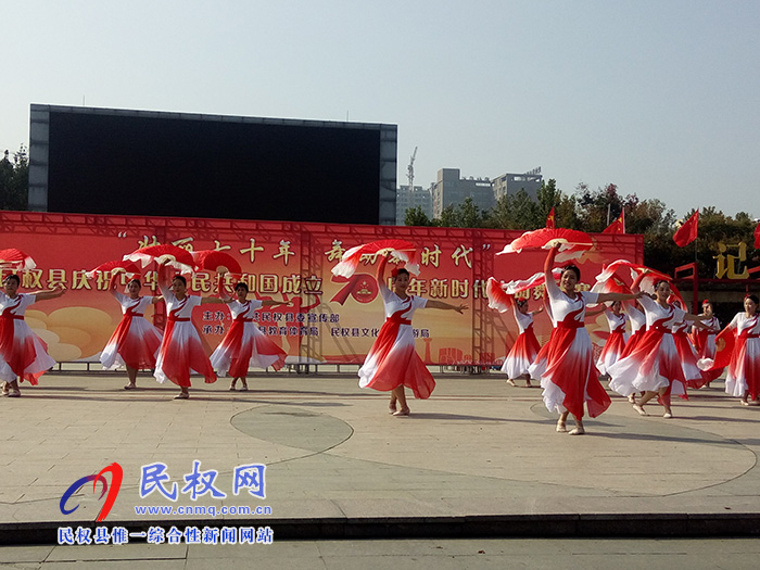 民權縣舉行“壯麗70年 舞動新時代”慶祝中華人民共和國成立70周年新時代廣場舞大賽 民權縣舉行“壯麗70年 舞動新時代”慶祝中華人民共和國成立70周年新時代廣場舞大賽