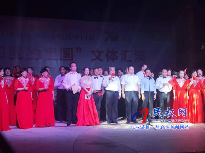 民權(quán)縣舉辦離退休干部慶祝新中國成立70周年“我和我的祖國”文體匯演 民權(quán)縣舉辦離退休干部慶祝新中國成立70周年“我和我的祖國”文體匯演