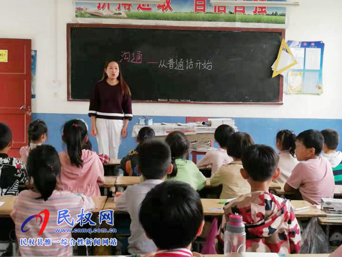 民權(quán)縣教體局積極開展第22屆“推普周”宣傳活動 民權(quán)縣教體局積極開展第22屆“推普周”宣傳活動