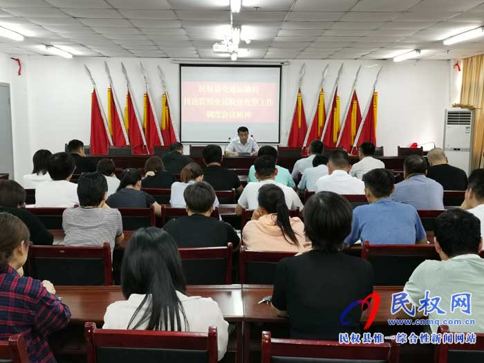 民權縣交通運輸局貫徹落實縣脫貧攻堅調(diào)度會議精神 民權縣交通運輸局貫徹落實縣脫貧攻堅調(diào)度會議精神