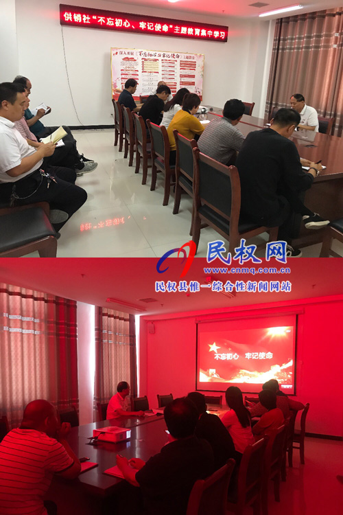 縣供銷社“不忘初心、牢記使命”主題教育 集中學(xué)習(xí)和觀看大型歷史紀(jì)錄片《初心永恒》