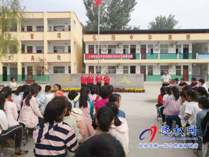 人和鎮(zhèn)高集學(xué)校迎國慶經(jīng)典詩文朗讀比賽 人和鎮(zhèn)高集學(xué)校迎國慶經(jīng)典詩文朗讀比賽
