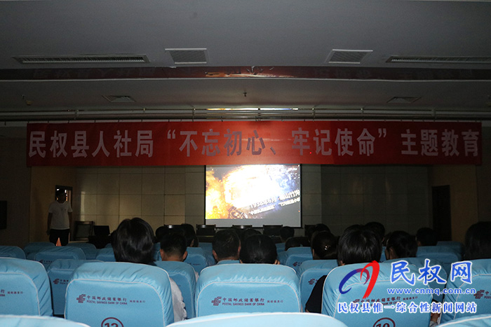 民權(quán)縣人社局組織開展“不忘初心 牢記使命”主題教育集中學(xué)習(xí)活動