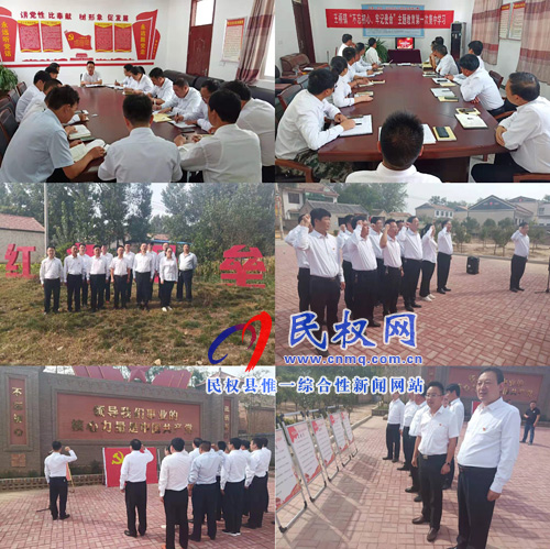 王橋鎮(zhèn)召開(kāi)“不忘初心、牢記使命”主題教育第一次集中學(xué)習(xí)