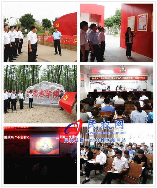 財政局“不忘初心、牢記使命”主題教育第一次集中學習啟動