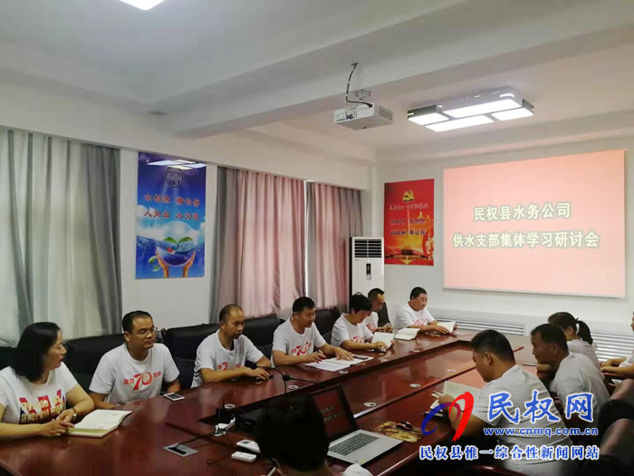 住建局水務(wù)公司開展“不忘初心、牢記使命”主題教育集中學(xué)習(xí)