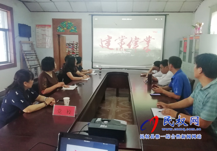 縣委黨校開展“不忘初心、牢記使命”主題教育集體觀看影片《建黨偉業(yè)》