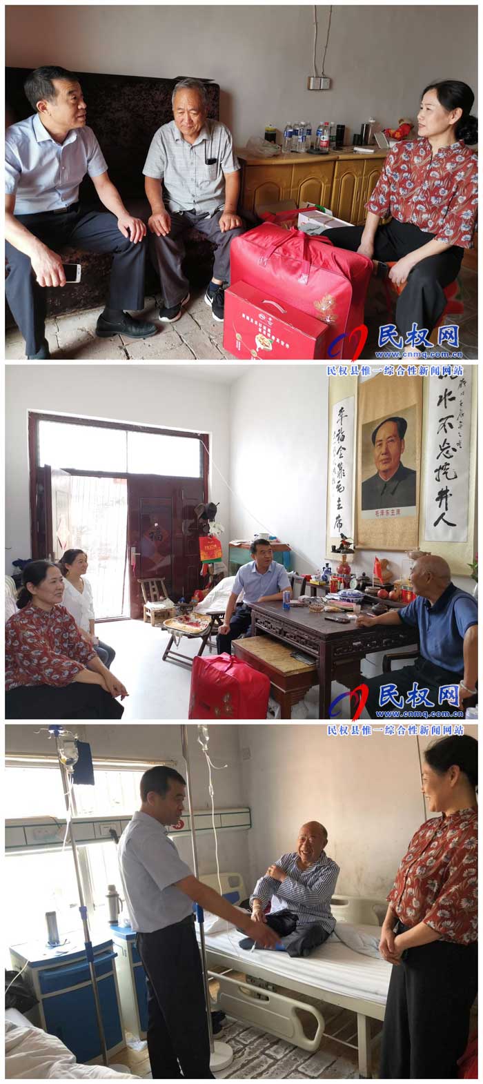 民權(quán)交通運(yùn)輸局“國(guó)慶”節(jié)前慰問(wèn)老干部、老黨員