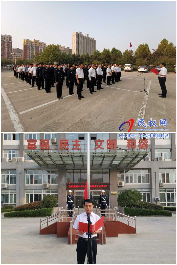 縣交通運輸局舉行迎國慶“不忘初心、牢記使命”升國旗儀式
