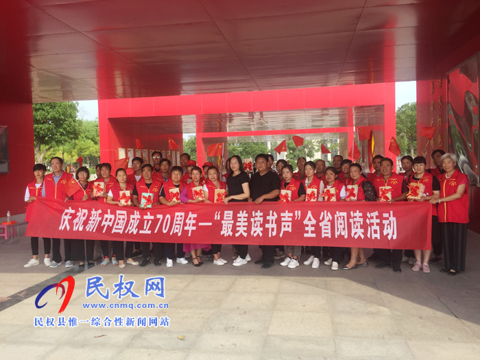民權(quán)縣“最美讀書(shū)聲”走進(jìn)志愿者協(xié)會(huì) 民權(quán)縣“最美讀書(shū)聲”走進(jìn)志愿者協(xié)會(huì)