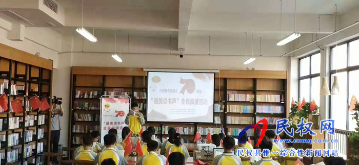 民權(quán)縣“最美讀書聲”走進(jìn)育才學(xué)校 民權(quán)縣“最美讀書聲”走進(jìn)育才學(xué)校