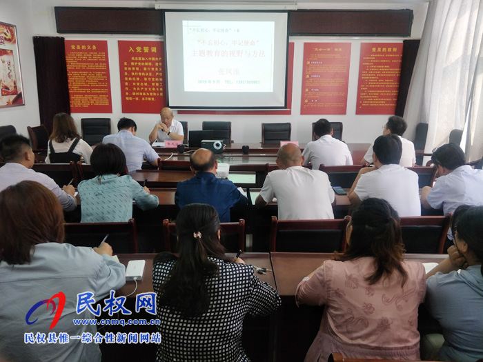 縣畜牧服務(wù)中心舉行“不忘初心、牢記使命”主題教育專題輔導(dǎo)