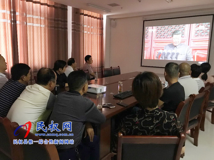 我縣集中收聽收看慶祝中華人民共和國成立70周年大會、閱兵儀式和群眾游行實況直播