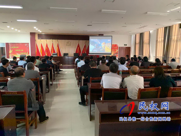 我縣集中收聽收看慶祝中華人民共和國成立70周年大會、閱兵儀式和群眾游行實況直播