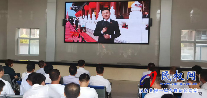 我縣集中收聽收看慶祝中華人民共和國成立70周年大會、閱兵儀式和群眾游行實況直播
