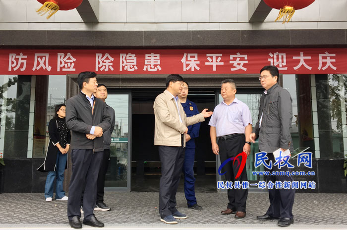 縣委副書記、縣長張團(tuán)結(jié)檢查督導(dǎo)國慶期間全縣安全生產(chǎn)及社會(huì)穩(wěn)定保障工作