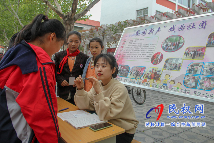 民權(quán)縣實驗小學(xué)舉辦新學(xué)年學(xué)生社團納新活動 民權(quán)縣實驗小學(xué)舉辦新學(xué)年學(xué)生社團納新活動