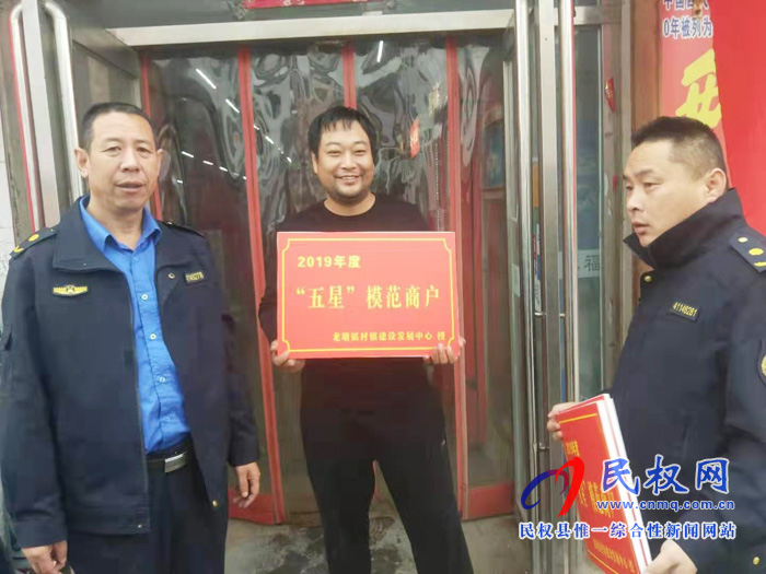 龍?zhí)伶?zhèn)開(kāi)展“五星”模范商戶(hù)評(píng)選，治理鎮(zhèn)區(qū)亂停亂放、店外經(jīng)營(yíng)、占道經(jīng)營(yíng)