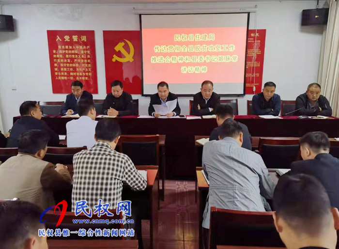 我縣各單位、鄉(xiāng)鎮(zhèn)（街道）傳達(dá)貫徹全縣脫貧攻堅(jiān)工作推進(jìn)會(huì)議精神