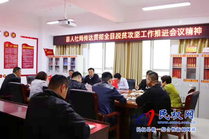 我縣各單位、鄉(xiāng)鎮(zhèn)（街道）傳達(dá)貫徹全縣脫貧攻堅(jiān)工作推進(jìn)會(huì)議精神