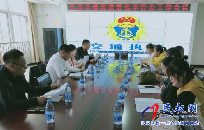 民權(quán)縣召開規(guī)范全縣旅游包車行為工作會議 民權(quán)縣召開規(guī)范全縣旅游包車行為工作會議