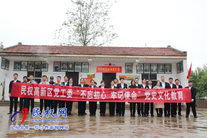 民權(quán)高新區(qū)組織黨員干部開展“參觀李館地道遺址，弘揚紅色革命精神”活動
