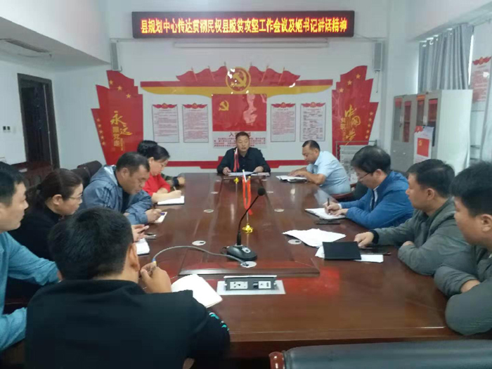 縣規(guī)劃中心傳達貫徹全縣脫貧攻堅工作推進會精神 縣規(guī)劃中心傳達貫徹全縣脫貧攻堅工作推進會精神