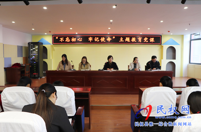 民權(quán)縣幼兒園舉辦“不忘初心、牢記使命”主題教育黨課暨2019年秋季“道德講堂”活動(dòng)