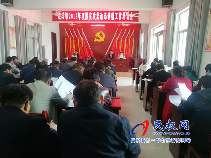 雙塔鎮(zhèn)召開2019年度脫貧攻堅動態(tài)調(diào)整工作培訓(xùn)會 雙塔鎮(zhèn)召開2019年度脫貧攻堅動態(tài)調(diào)整工作培訓(xùn)會