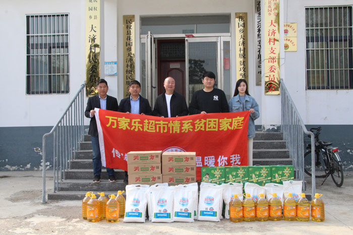 愛心企業(yè)扶貧日到花園鄉(xiāng)開展“獻愛心、送溫暖”活動