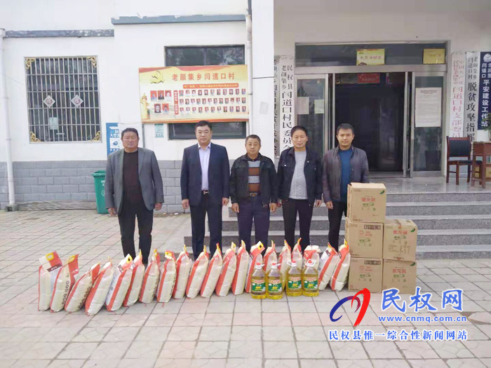 全國扶貧日愛心企業(yè)慰問貧困戶 真情幫扶暖人心 全國扶貧日愛心企業(yè)慰問貧困戶 真情幫扶暖人心