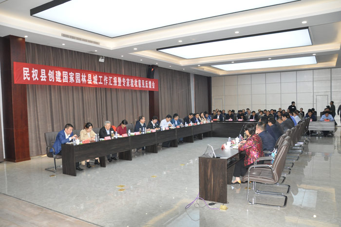 民權(quán)縣創(chuàng)建國家園林縣城工作匯報(bào)暨專家驗(yàn)收意見反饋會召開 民權(quán)縣創(chuàng)建國家園林縣城工作匯報(bào)暨專家驗(yàn)收意見反饋會召開