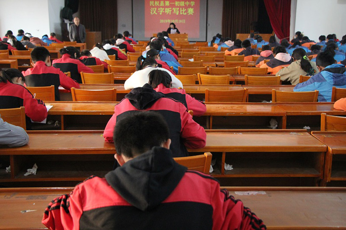 民權(quán)縣第一初級中學(xué)舉行漢字聽寫大賽 民權(quán)縣第一初級中學(xué)舉行漢字聽寫大賽