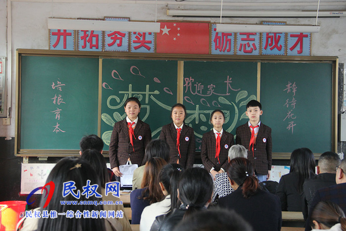 民權(quán)縣實(shí)驗(yàn)小學(xué)召開“真誠(chéng)合作 攜手共進(jìn)”學(xué)生家長(zhǎng)會(huì) 民權(quán)縣實(shí)驗(yàn)小學(xué)召開“真誠(chéng)合作 攜手共進(jìn)”學(xué)生家長(zhǎng)會(huì)