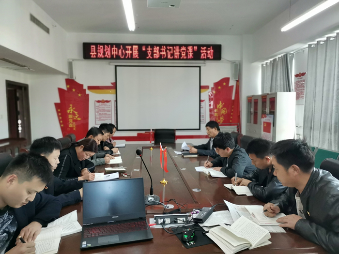 縣規(guī)劃中心開展“不忘初心、牢記使命”主題教育集中學(xué)習(xí)活動(dòng)