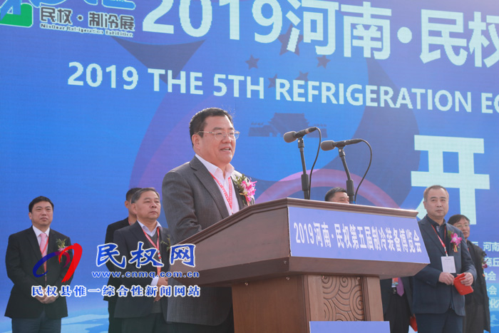 2019河南?民權(quán)第五屆制冷裝備博覽會(huì)開(kāi)幕 2019河南?民權(quán)第五屆制冷裝備博覽會(huì)開(kāi)幕