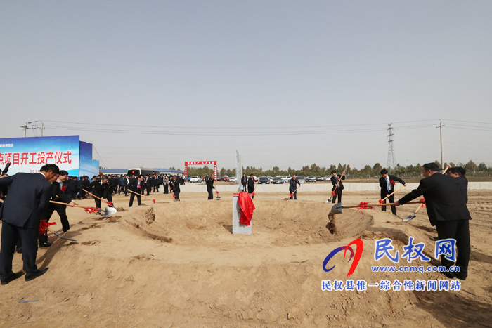 民權(quán)縣舉行重點項目開工投產(chǎn)儀式 民權(quán)縣舉行重點項目開工投產(chǎn)儀式