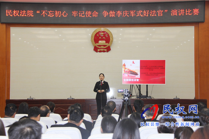 民權(quán)縣人民法院舉行“不忘初心，牢記使命，爭做李慶軍式好法官”演講比賽