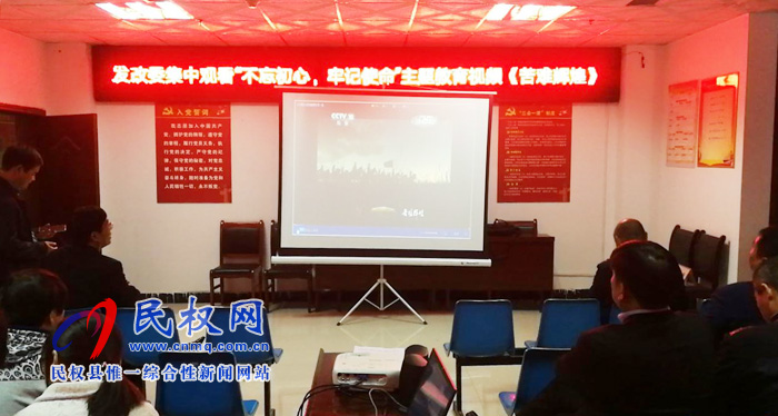 發(fā)改委集中觀看“不忘初心、牢記使命”主題教育視頻《苦難輝煌》