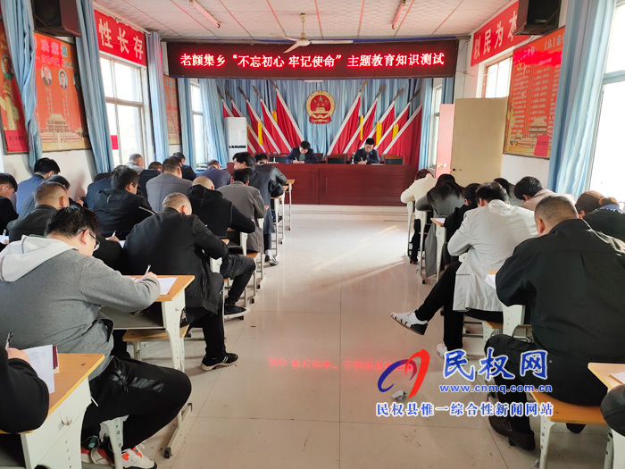 老顏集鄉(xiāng)開展“不忘初心?牢記使命”主題教育知識測試 老顏集鄉(xiāng)開展“不忘初心?牢記使命”主題教育知識測試