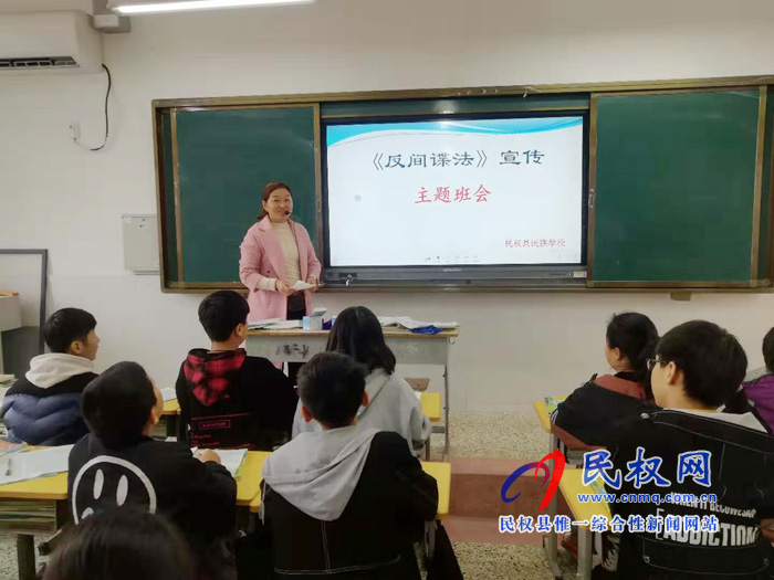 民權(quán)縣中小學(xué)校深入開展《反間諜法》頒布五周年系列宣傳教育活動(dòng) 民權(quán)縣中小學(xué)校深入開展《反間諜法》頒布五周年系列宣傳教育活動(dòng)